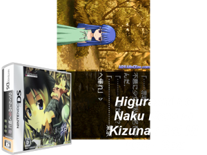Higurashi no Naku Koro ni Kizuna II - Dainikan - Sou (Japan) [b] Cover